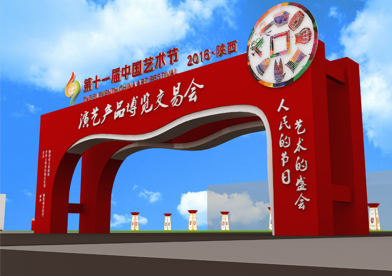 第十一屆中國藝術(shù)節(jié)演藝產(chǎn)品博覽交易會