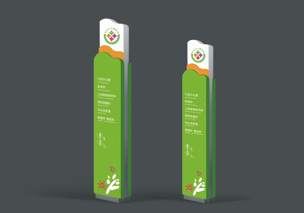 西安市兒童醫(yī)院標識導(dǎo)示系統(tǒng)