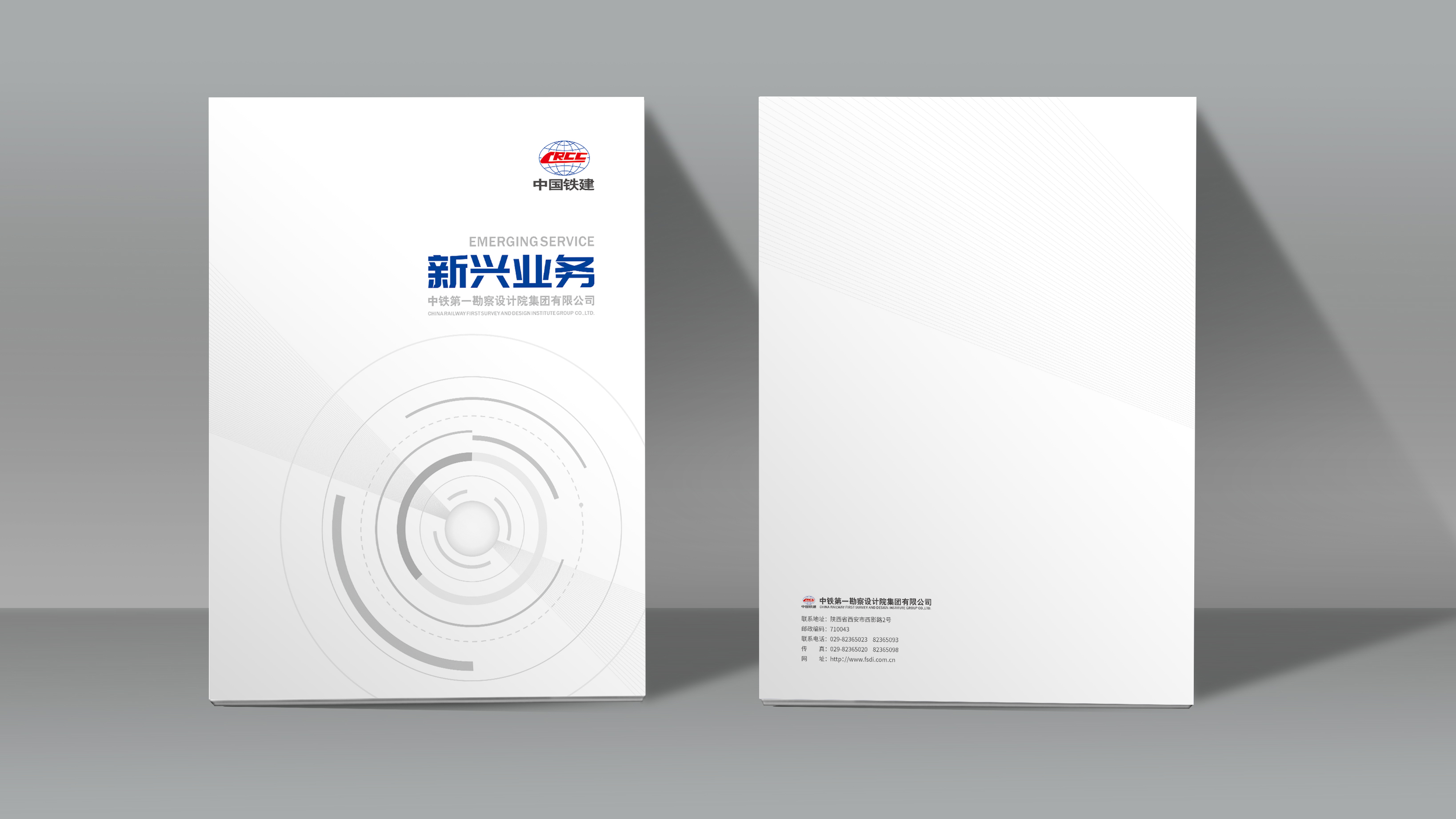 國企畫冊設(shè)計(jì)新樣本！